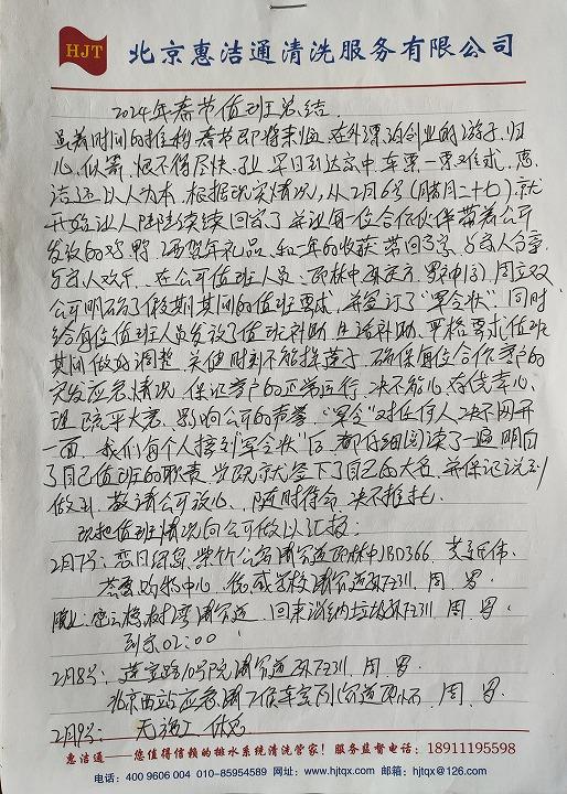 微信圖片_202403181712531